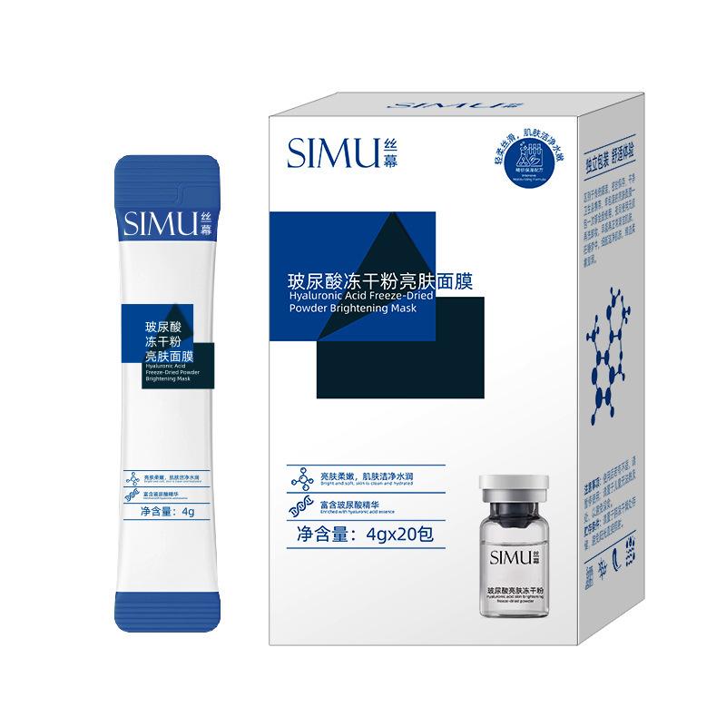 Silk Veil Hyaluronic Acid Brightening & Hydrating Smear Mask - Moisturizing, Cleansing, Leave-In Treatment.