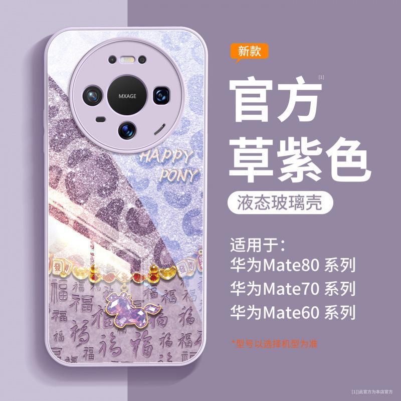 Applicable to Huawei mate80 mobile phone case new mate60 case mate70pro + advanced promax leopard print