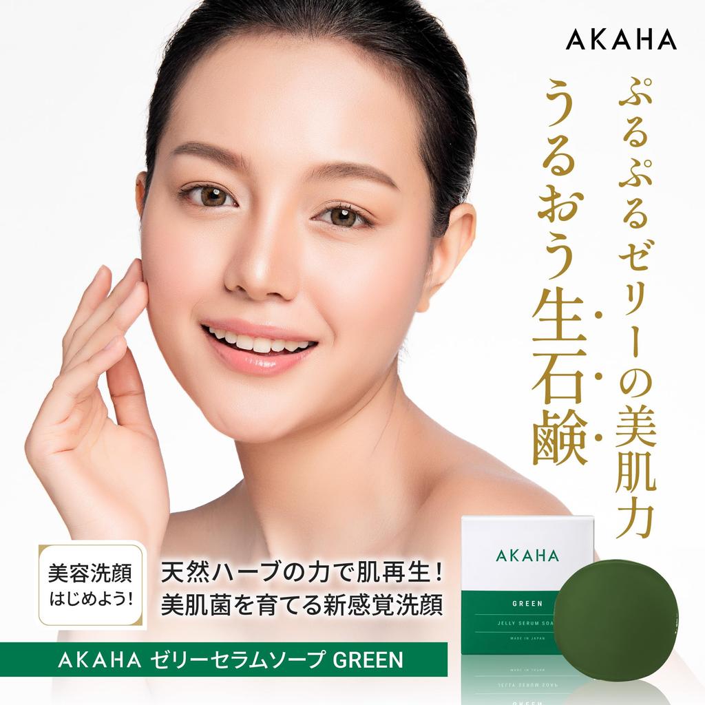 AKAHA Jelly Serum Soap set cica Facial cleanser Green herb scent Facial cleanser CICA Made in Japan Jelly raw rough skin Highly moisturizing facial