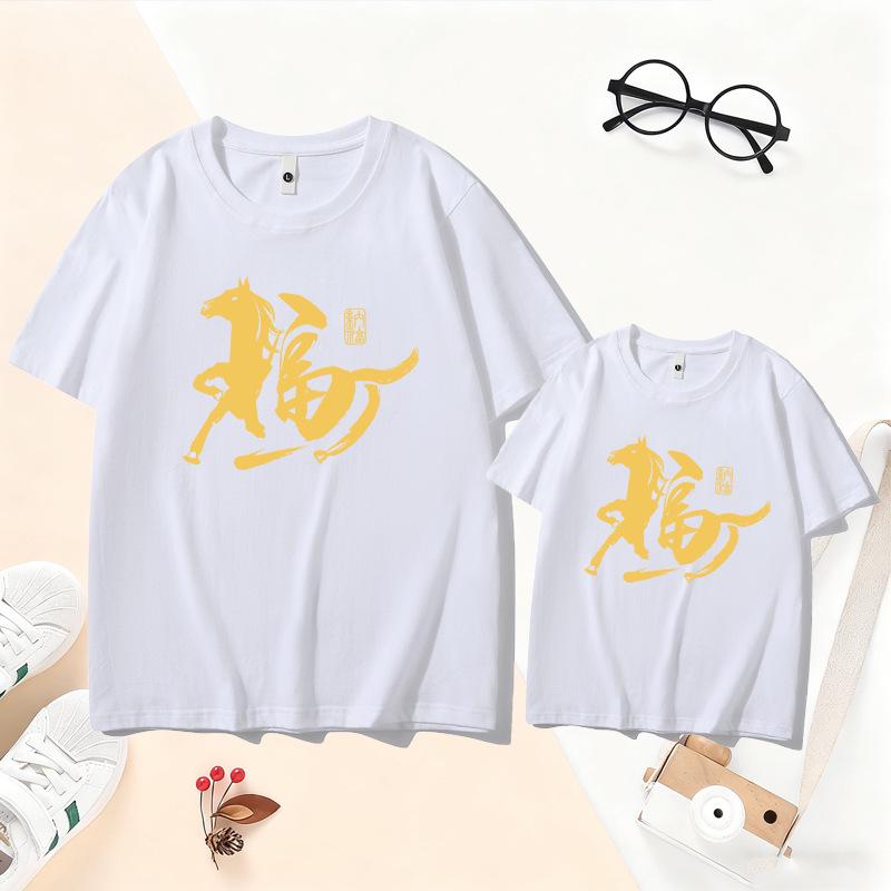 2026 Year of the Horse Red Cotton T-shirt - Chinese New Year Family Matching Outfits