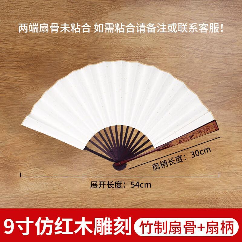 

Shixun Xuan Paper Folding Fan (9-inch, Two-Pack)
