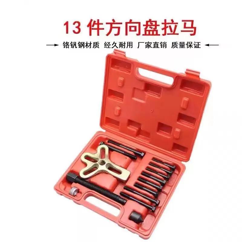 13Pcs Bearing Puller Harmonic Balancer Steering Wheel Removal Set Crankshaft Gear Bearing Pullery Repair Kit Disassembly Tool