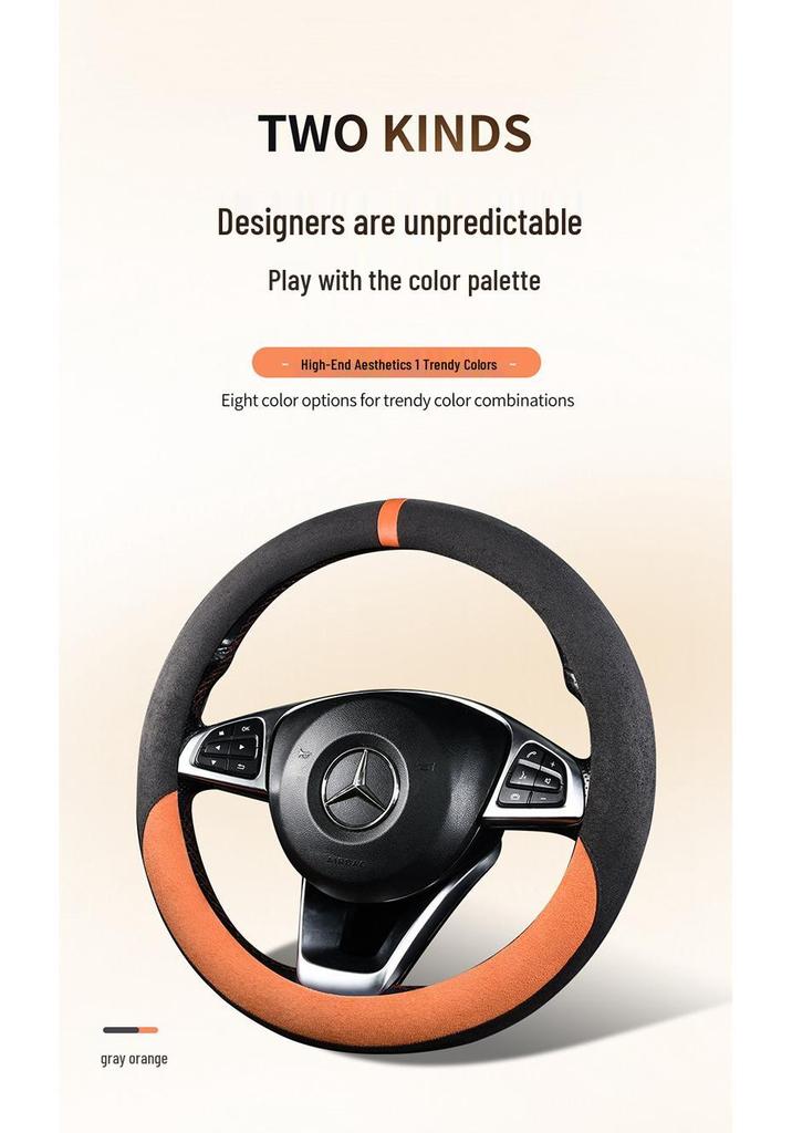 Geely Vision UP Suede Steering Wheel Cover - Non-slip, Suitable for All Seasons, Ideal for Women