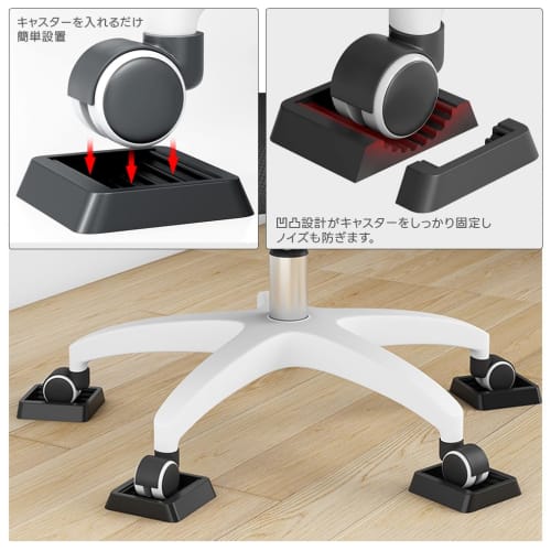 GEJ-Tech Caster Stoppers for Chairs, Stabilizing Casters, Vibration Absorbing, Scratch Prevention, Anti-Slip, Rubber Wheel Stoppers (Set of 4)