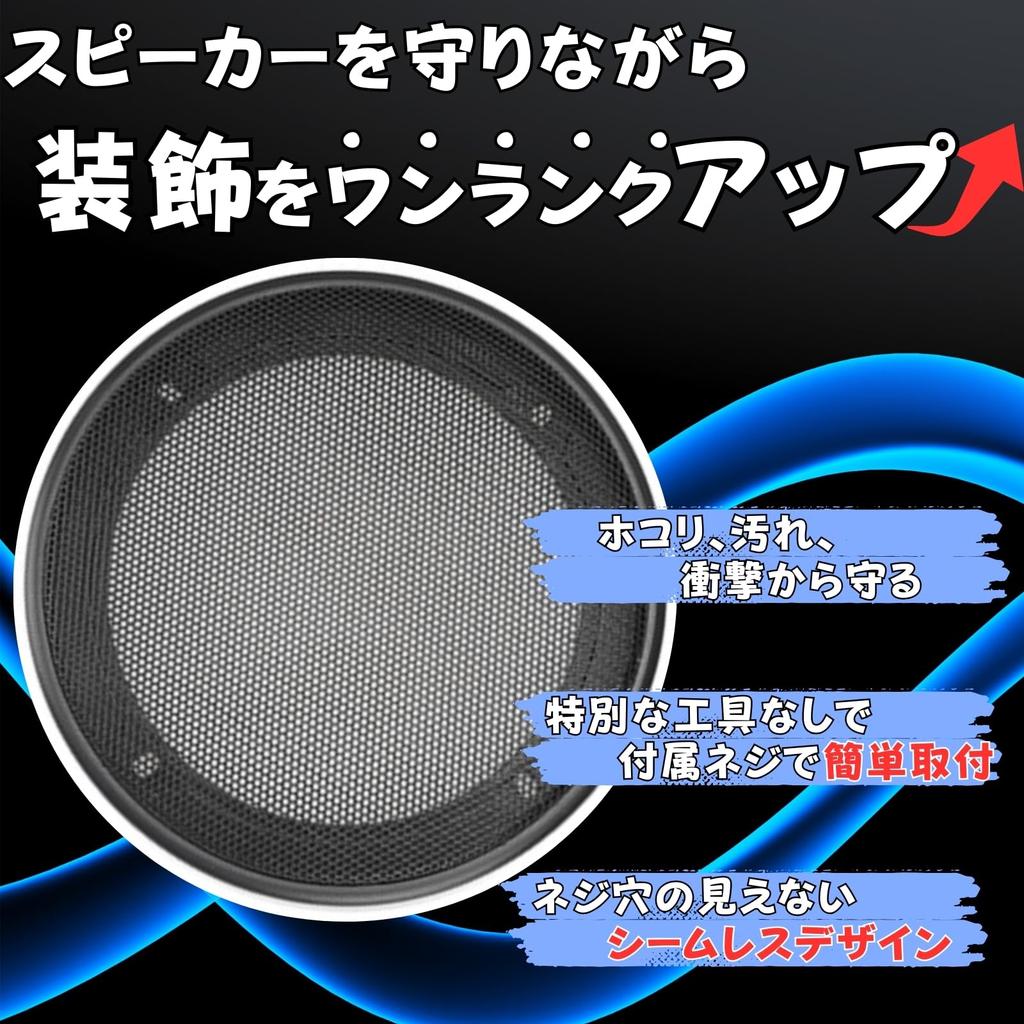 RYOTBASE Speaker Mesh Net Grille Cover Woofer Audio Car Home Universal Mounting Screws Repair