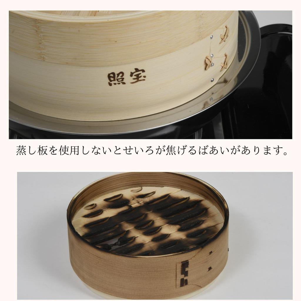 [Shoho] Shoho Bamboo Steamer and Steaming Plate Set 24cm