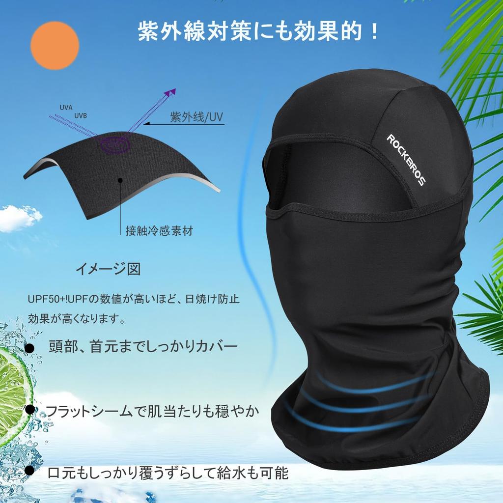 ROCKBROS Balaclava Face Summer Face Sun UV Perfect for and Outdoor Sports Mask, Cover, Balaclava, Protection, Cooling, Reusable, Washable, Breathable,