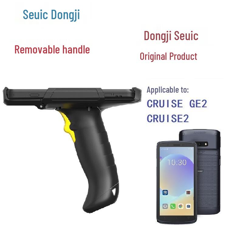 Seuic CRUISE Ge2 Handheld Scanner Grip