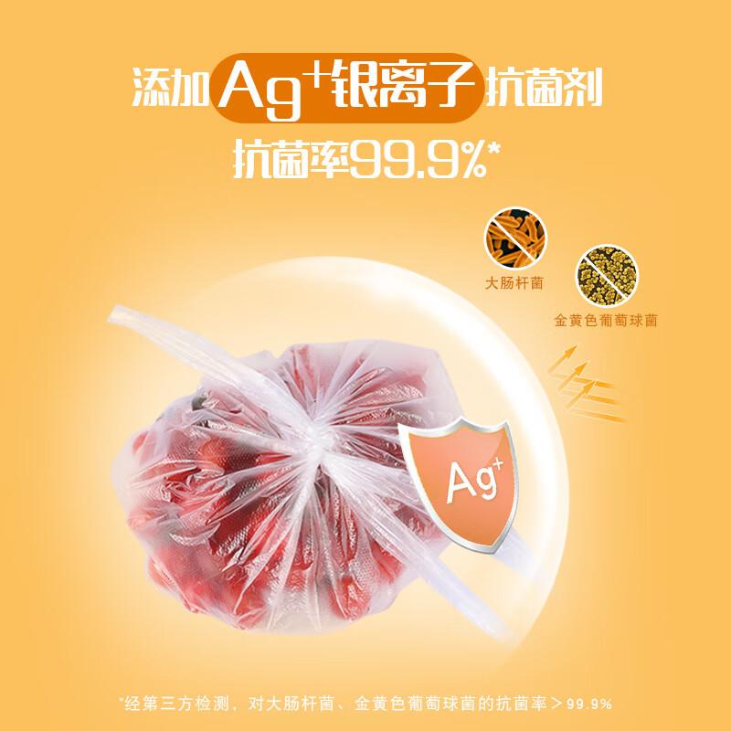 Miaojie Antibacterial Series Fresh Keeping Bags, Medium Size, 140 Count (3 Packs)