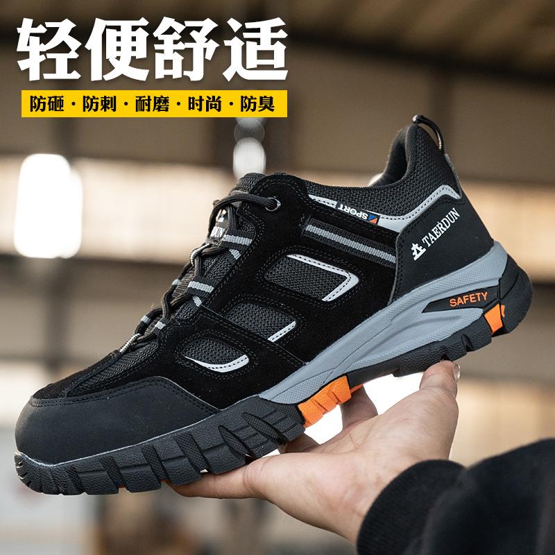 Men's Anti-smashing and Stab-proof Work, Deodorant, Breathable and Comfortable Construction Site Work Shoes, Light and Comfortable In All Seasons