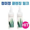 Cheongmijeong Cleansing Milk, 200ml, 2 Pcs
