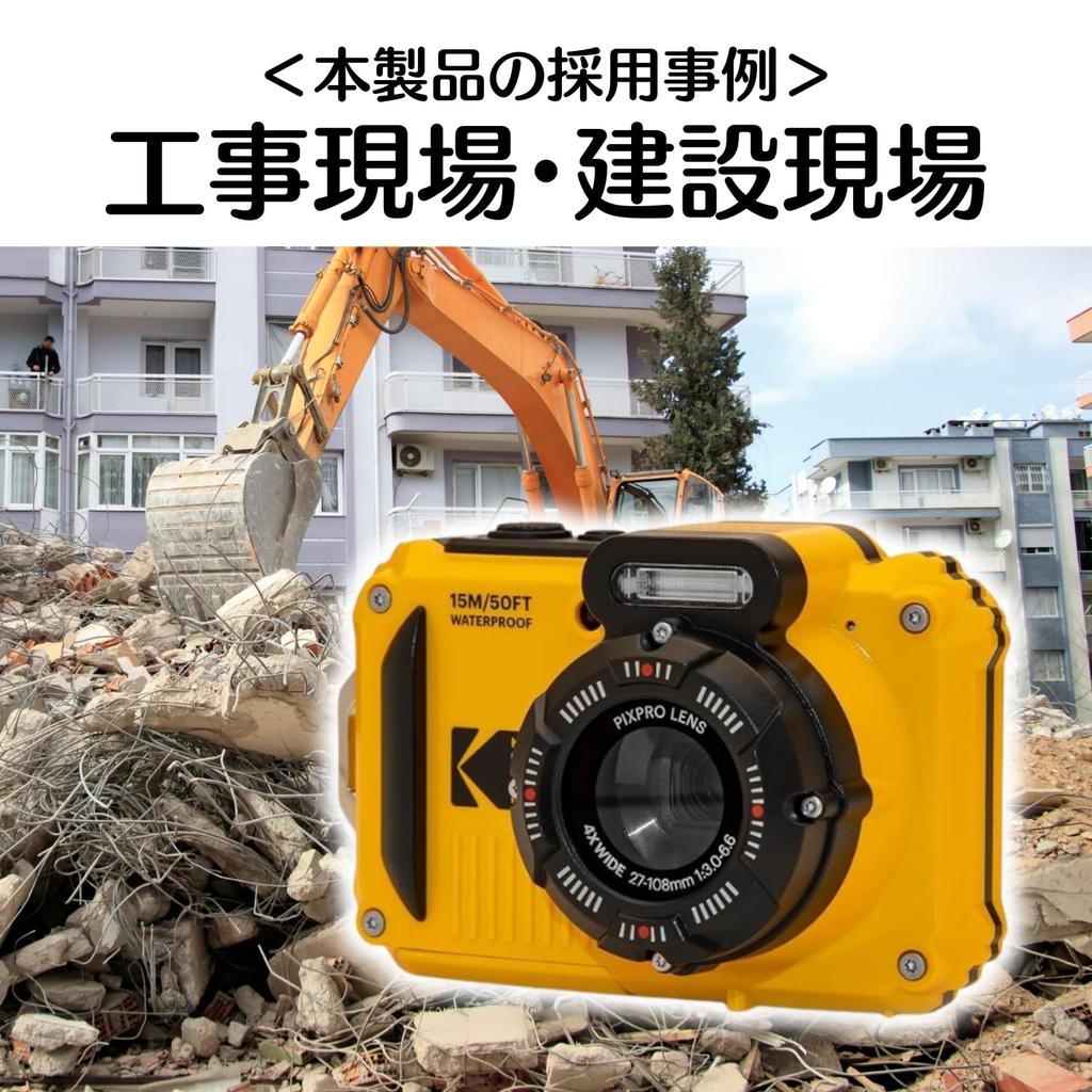 Appareil photo numérique compact Kodak PIXPRO KODAK WPZ2 2025 domestique, étanche à la poussière et aux chocs, mode CALS, 16 millions de pixels, zoom optique 4x, jaune SD