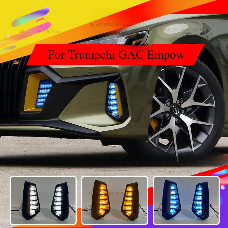 For Trumpchi GAC Empow Accessories 2022-2024 Replacement Car Front Fog Lamp LED Light Daytime Running Light Decoration Protector