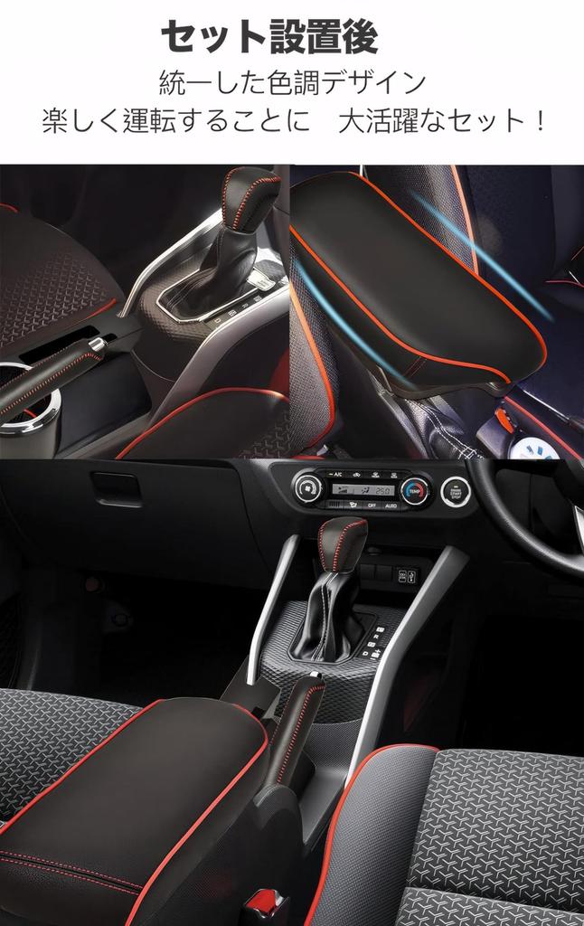 Ensemble de cache-levier de vitesses et de console pour Toyota RAIZE et Daihatsu Comprend également un couvre-accoudoir en matériau PU premium facile à nettoyer et résistant aux taches