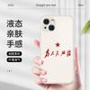 Applicable To the People's Long Live Iphone11 Mobile Phone Case To Serve the People Apple 11 Text 11plus Patriotic 11mi