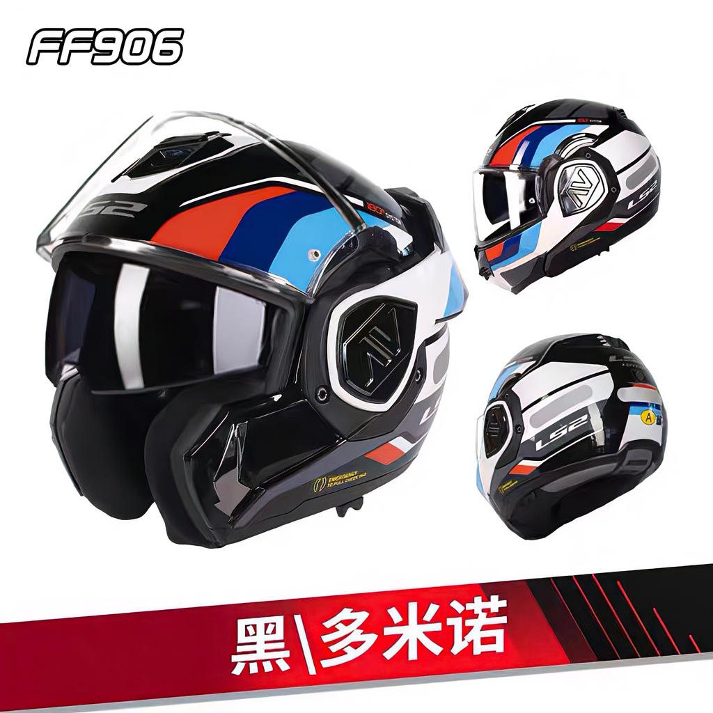 LS2 FF901 FF906 Carbon Fiber Flip Up Helmet Dual Lens Motorcycle Helmet Universal for Men Women All Season Motorbike Tour Use