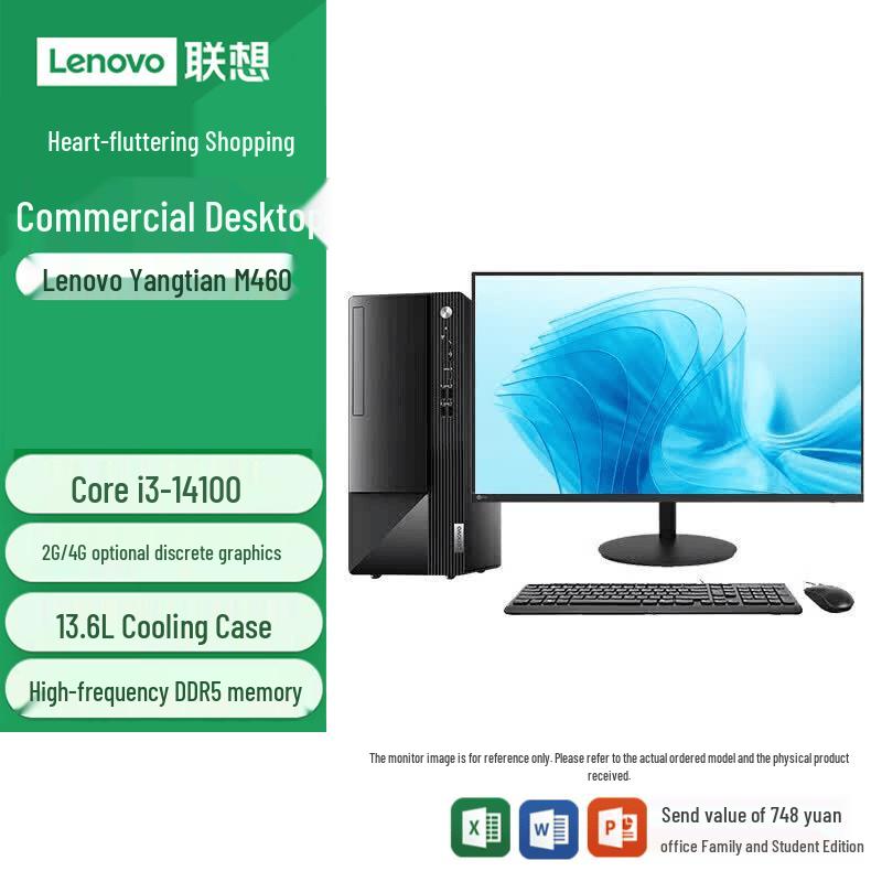 Lenovo Yangtian M460 Commercial Desktop PC with Monitor (CN version)