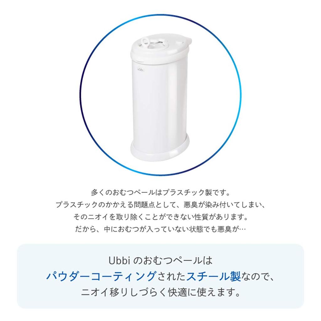 Ubbi Japan Baby Diaper Pot Body Ubbi Interior Diaper Pail White