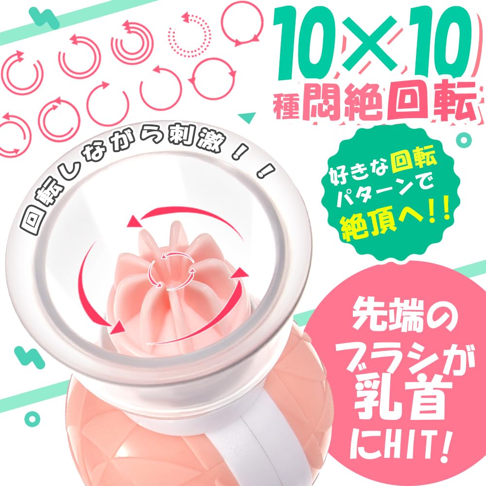 Nipple Attack Adult Goods Nipple Rotor Vibrator and Right Double Ascension Licking Pleasure Chikney Nipple Nipple Development Unisex Nipple Licking