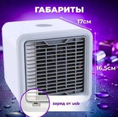 Mobile Klimaanlage Arctic Air / Mini-Klimaanlage