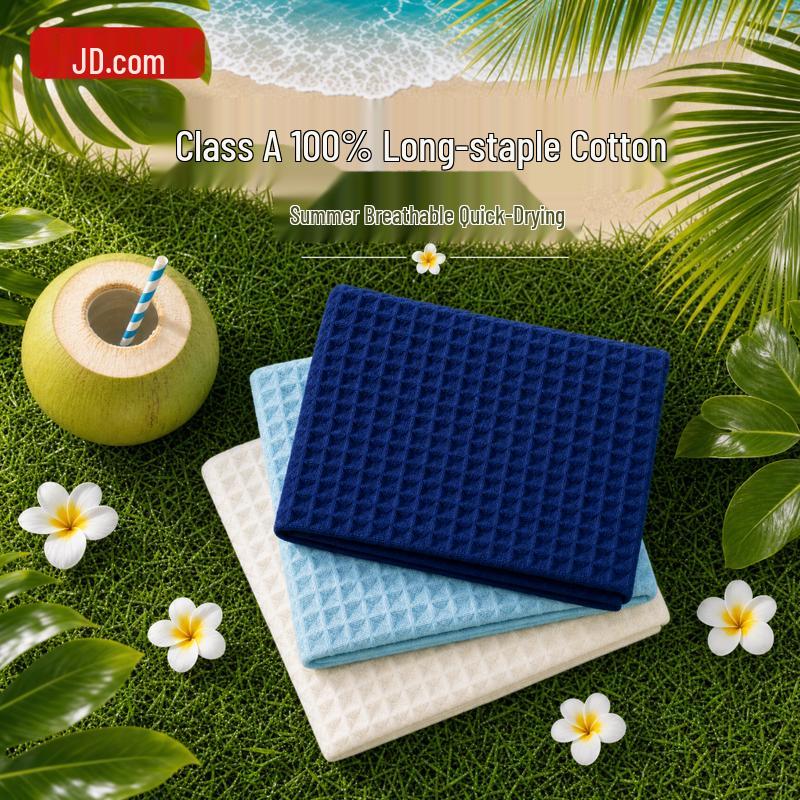 JD Zhizao Pure Cotton Quick-Dry Towels