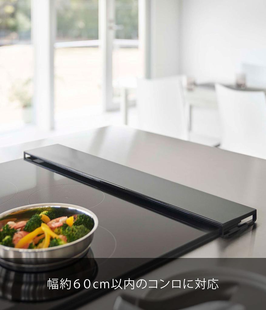Yamazaki Exhaust Vent Cover, Flat Type, W60, Black, Approx. W63 x D10 x H2.5cm, Tower, Slim, Oil Splash Guard, Easy to Clean, 5735