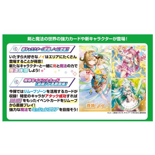 Vividz Booster Pack 3rd Edition Fantasy: Prologue [VB-03] Box