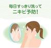 Mentholatum Acnes Medicated Granular Face Wash Citrus Scent 130g of [Bulk Purchase] Pore-Clean Quasi-Drug (Set 3)
