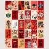 15pcs/set DIY Spring Festival Couplets Chinese Style Blessing Greeting Cards  for Wall Door