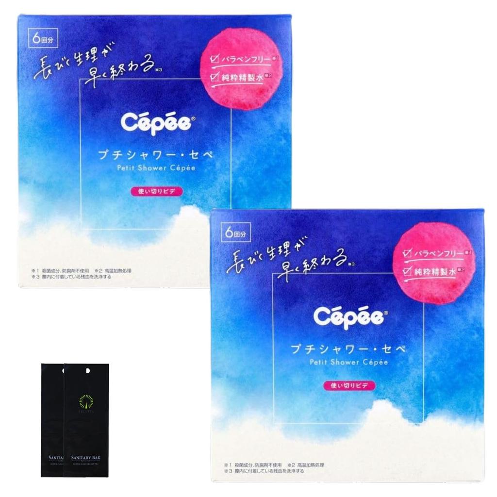 Petit Shower Sepe 6 pieces 2 pcs delicate zone Sepe felvita with vinyl sanitary bag