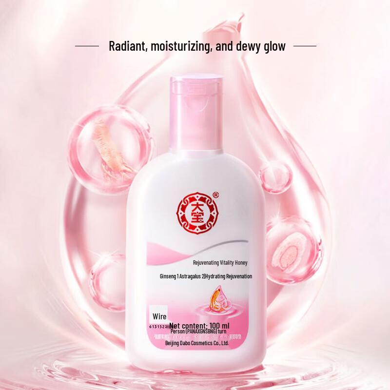 

DaBao Xuefu Vitality Hydrating Face Cream for Men & Women