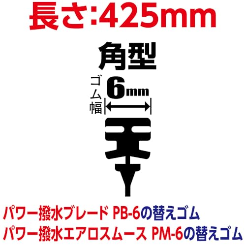 Soft 99 (SOFT99) glaco (Glaco) wiper replacement rubber Glaco wiper power water repellent NO.6 Automotive water repellent wiper length 425mm Rubber wi