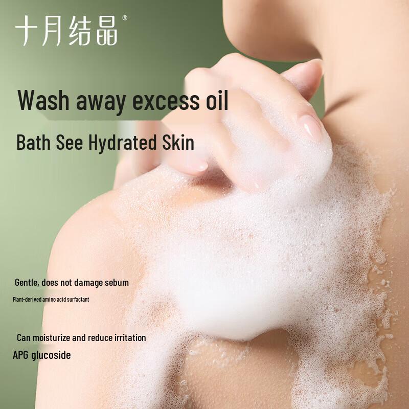 Shiyue Jiejing Amino Acid Body Wash for Pregnant Women