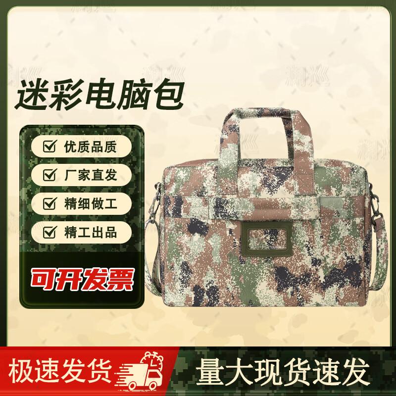 Lanxun Camouflage 3rd Gen Laptop Briefcase