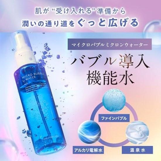Makialabel Microbubble Micron Water 80ml (1-2 months supply) Series Introduction Function