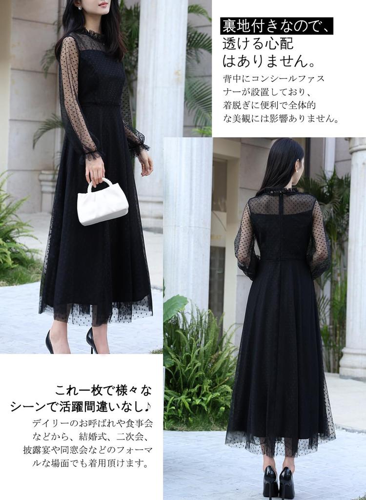 Yino Tulle Party Polka Long Long Party Dress Women's Dress, Dot, Sleeves, Ruffles, Lined, Slimming, Length, Feminine, Cute, Formal, Wedding,