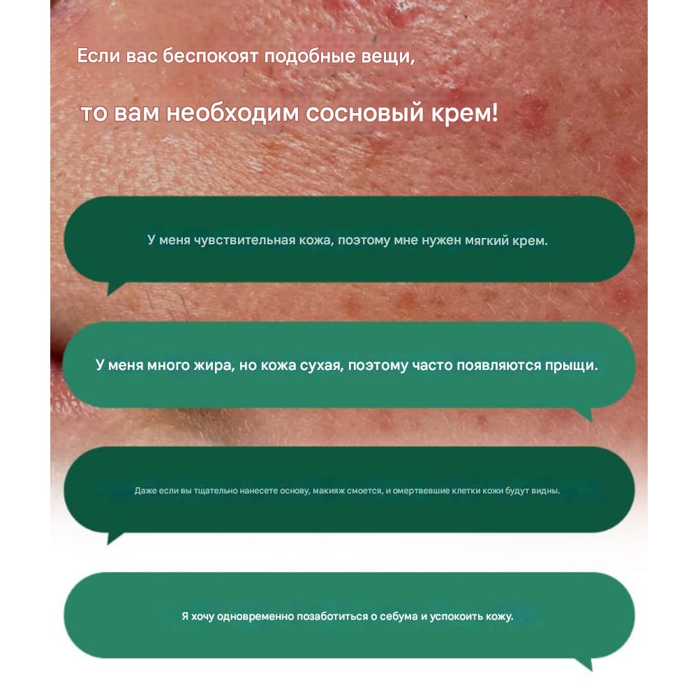 3w Clinic Kiefer Relief Aqua Creme (110g)