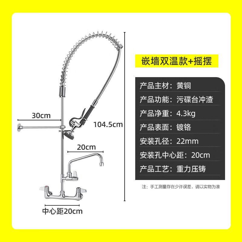 FACE MINI Deck-Mounted High-Pressure Commercial Dishwasher Faucet