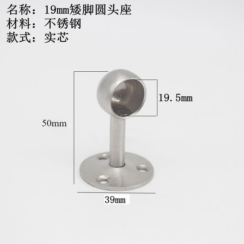 

19mm Thicken Stainless Flange Tube Holder for Wardrobe Curtain Cloth Rod Seat Round Tube Seats Bracket Household Hardware 0mm
