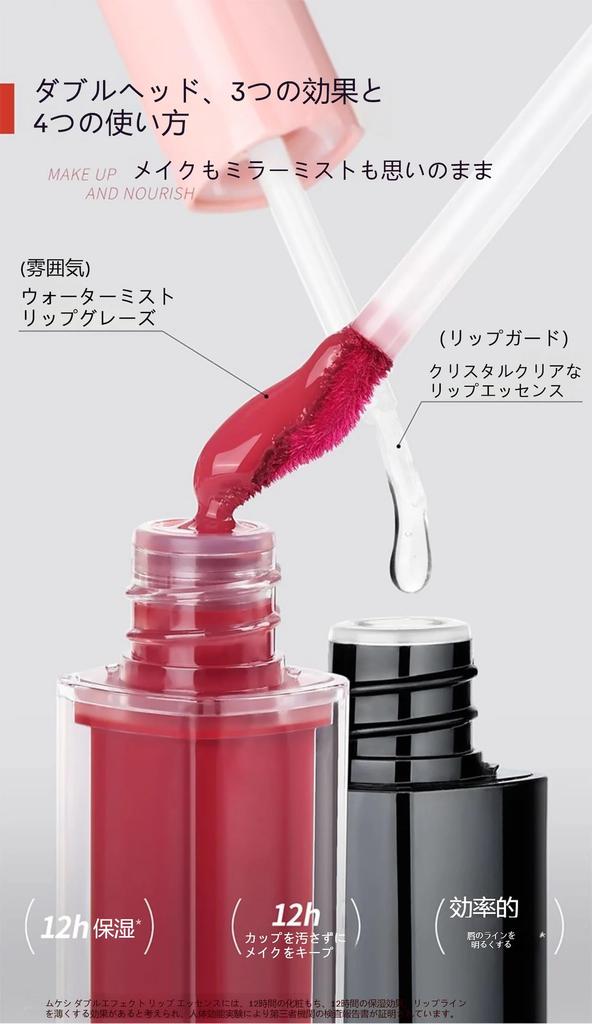 Mooekiss Double Head Lip Gloss Lip Glaze - Sheer, Highly Pigmented, Long-Lasting, Moisturizing Lipstick - Hydrating, Smudge-Proof, Easy To Carry -