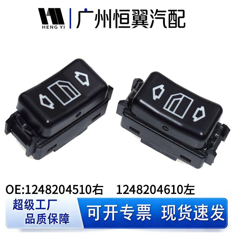 Compatible Mercedes-Benz Window Switch Control: Right 1248204510, Left 1248204610