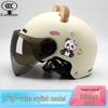 3C Certified Kids' Electric Bike Helmet: Cute, Breathable, Lightweight, Sun-Protective for Boys & Girls
