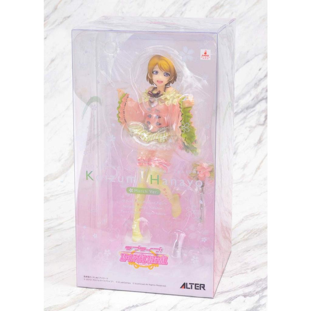 Festival Love School Idol Hanayo Koizumi, kompletní figurka, živé vydání, Hanayo Koizumi, březnové vydání! 1/7