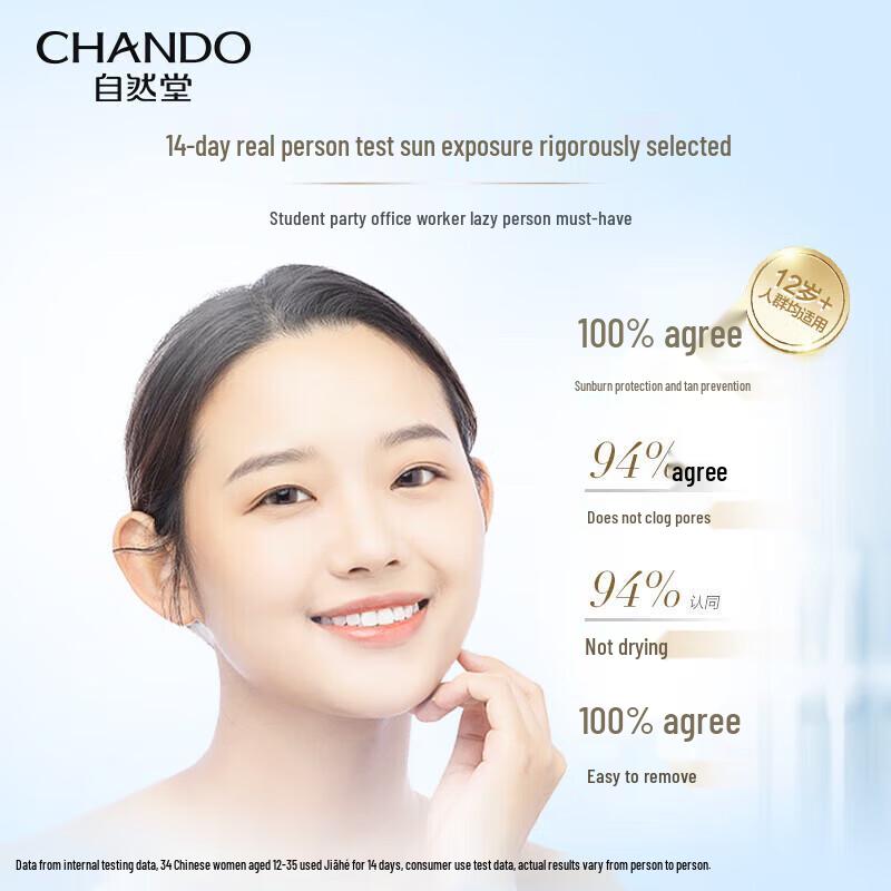 CHANDO Skin-Friendly Sunscreen Lotion SPF50+