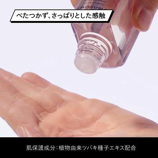 Shiseido Men Hydrating Lotion C Moisturizing Pores Mens Skin Care 150mL