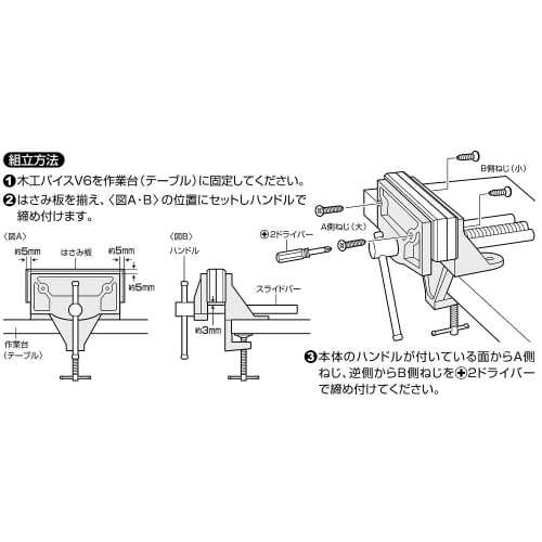 SK11 (SK11) Woodworking Vise 165mm V-6