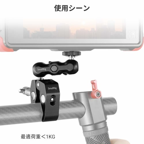 SmallRig Super Clamp Ball Head Arm Crab Scissor Clamp Kit with Magic Arm Compatible with Ronin-M/Ronin MX/Freefly MOVI etc.-2164
