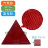 Reflector General Purpose Triangle, For Annual Inspection, Truck, Card Trailer, Red, 2 Pieces (#02)