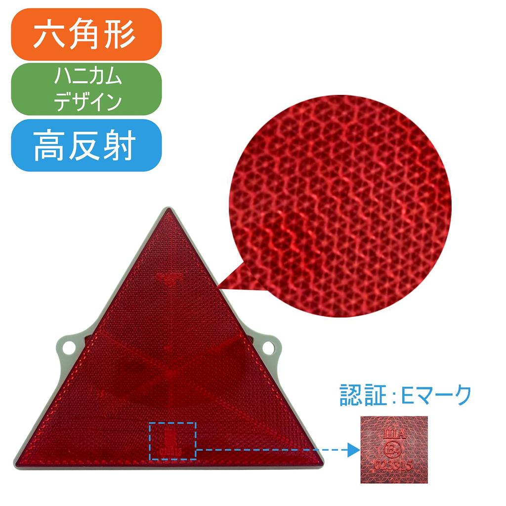 Reflector General Purpose Triangle, For Annual Inspection, Truck, Card Trailer, Red, 2 Pieces (#02)