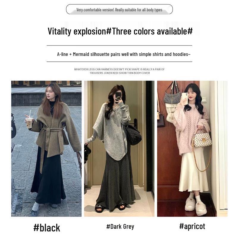 Women's Fall/Winter Elegant Knitted High-Waist A-Line Mermaid Skirt